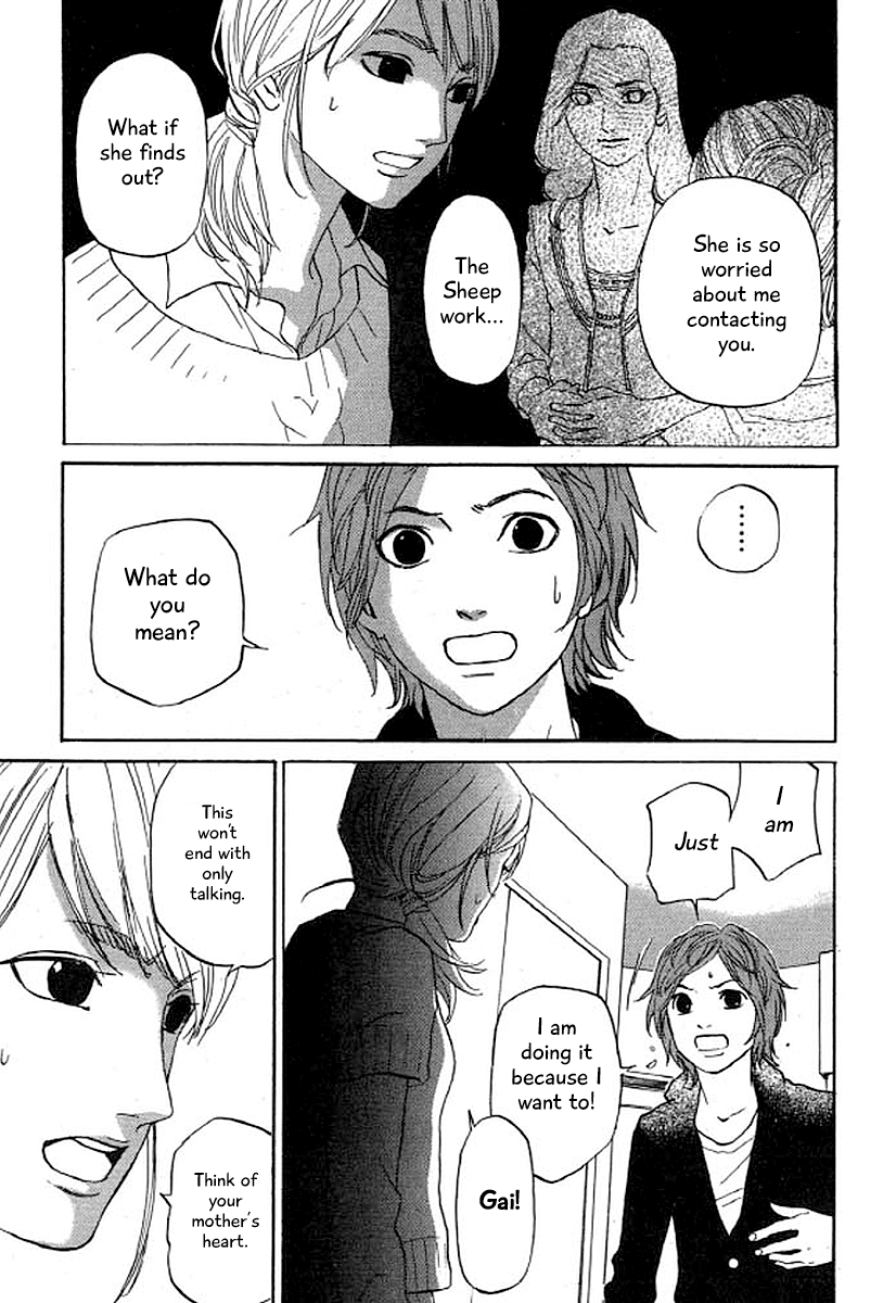 Shima Shima (YAMAZAKI Sayaka) Chapter 33 10